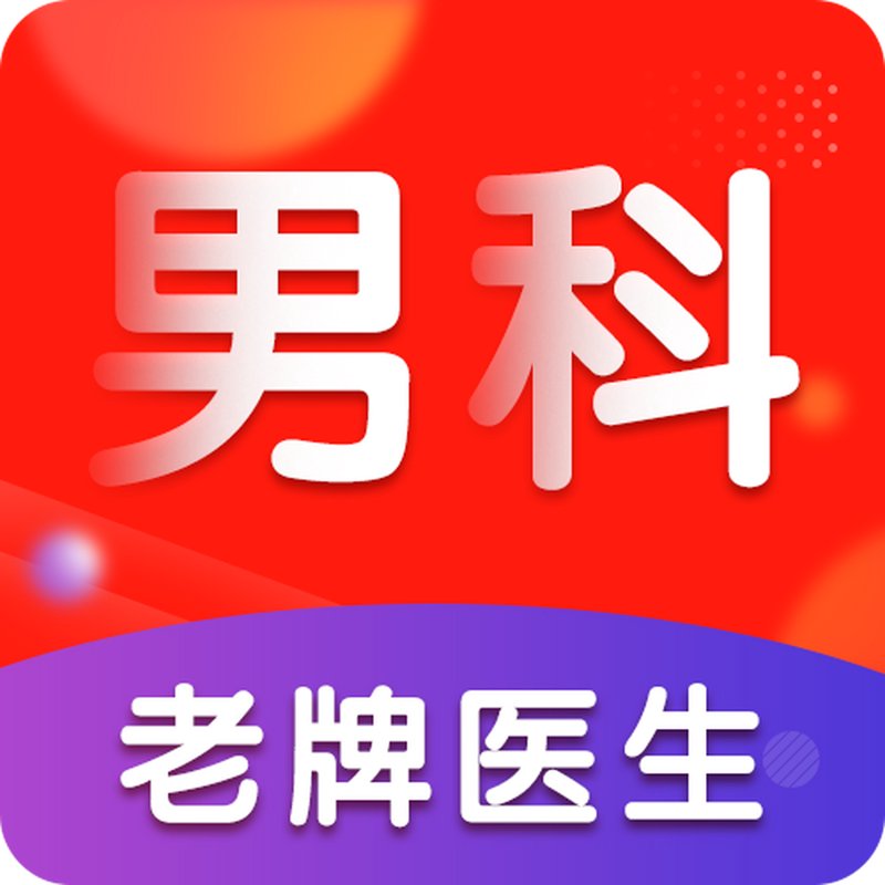 性功能障碍挂什么科？男性朋友们常常会遇到这样的困惑。今天，我们就一起来揭开这个谜题。