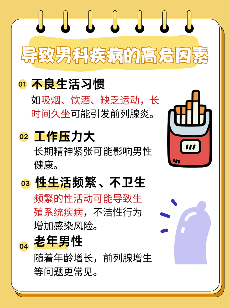 包皮过长不割有哪些隐患？