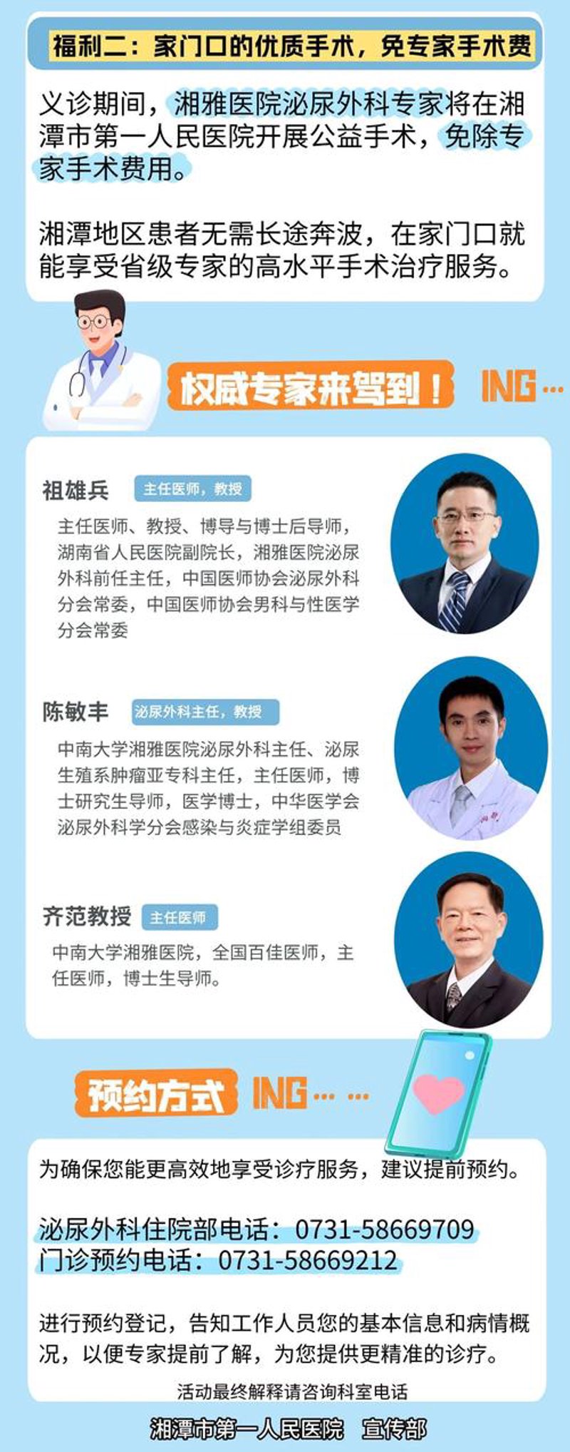 包皮过长手术多久能恢复正常？听听专家怎么说