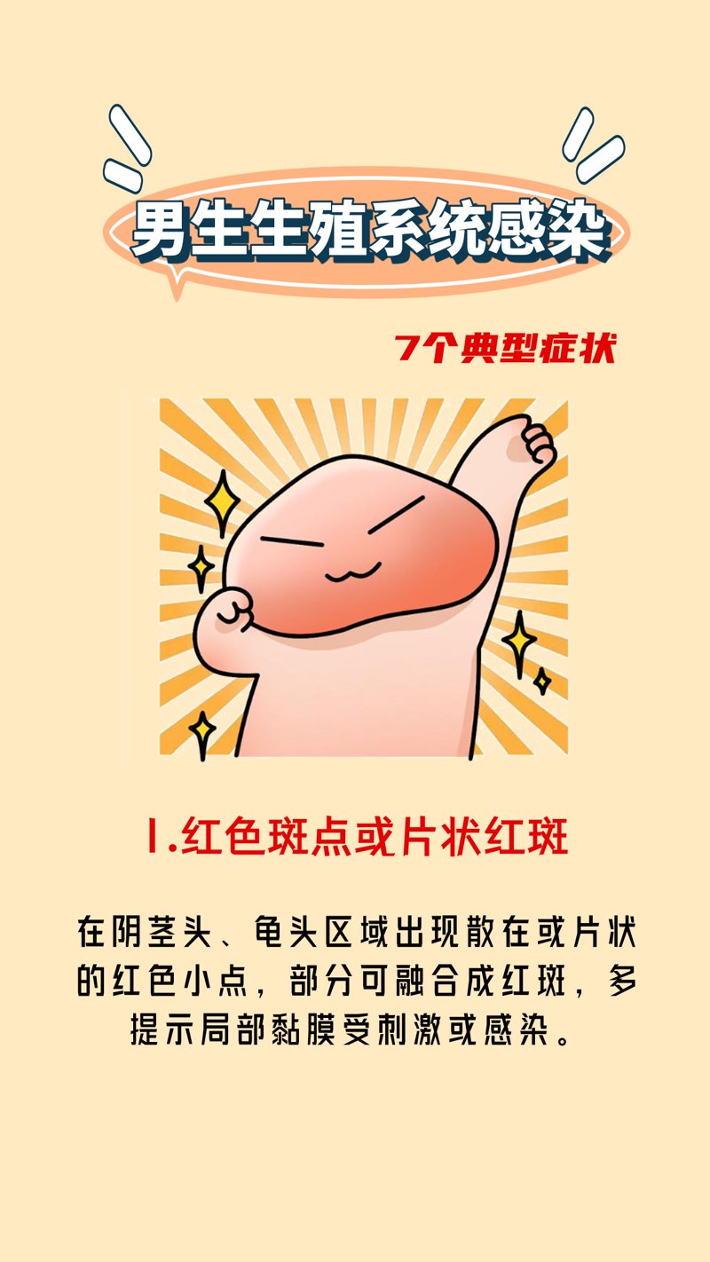 前列腺炎有哪些症状表现？男性朋友们一定要了解！