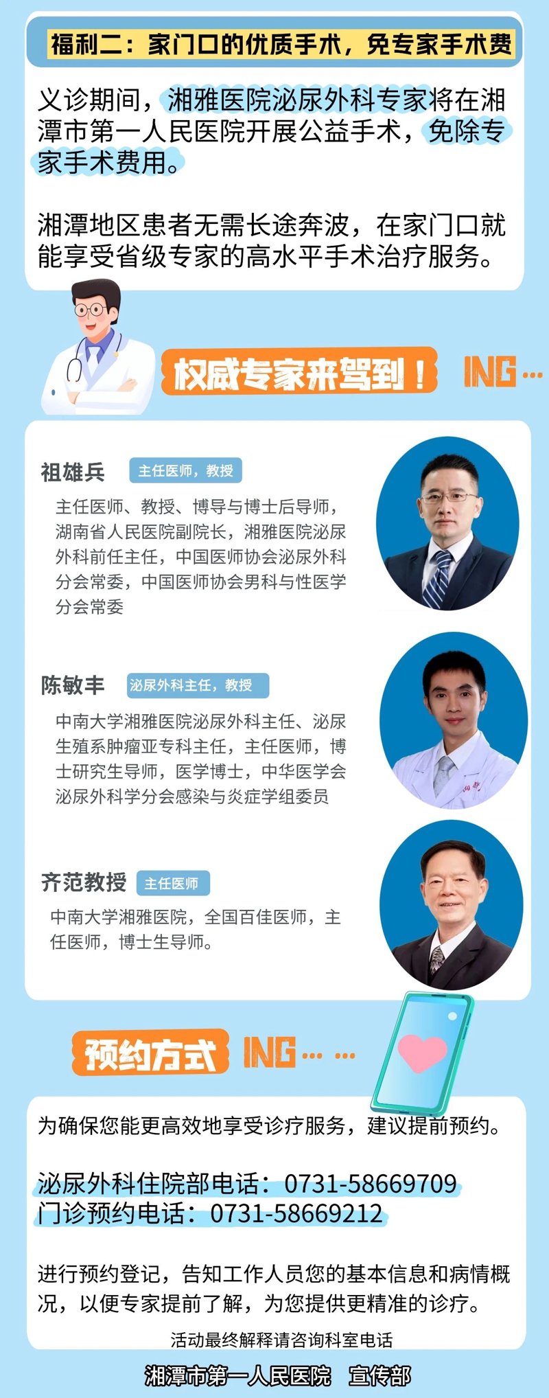 在众多泌尿疾病诊疗机构中，如何选择一家最佳的泌尿外科医院？今天我们就来一起探讨这个话题。